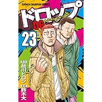 Amazon.co.jp: ドロップOG 26 (26) (少年チャンピオン